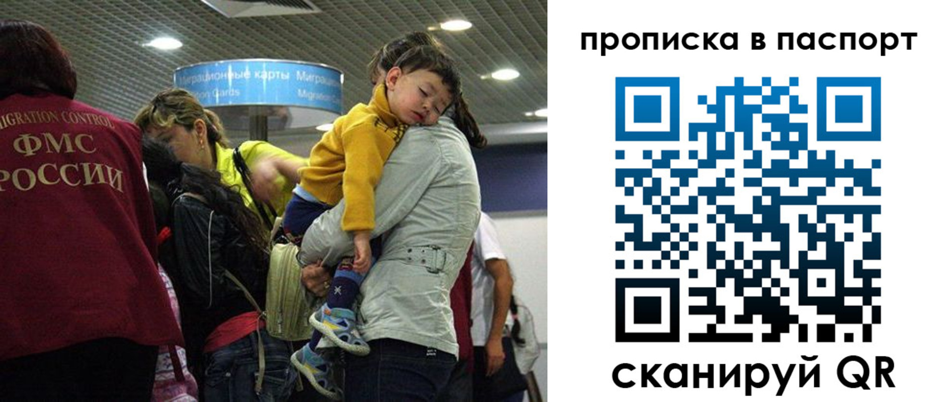 купить прописку в Волгограде