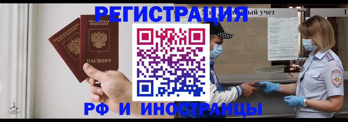 временная регистрация поиск в Волгограде