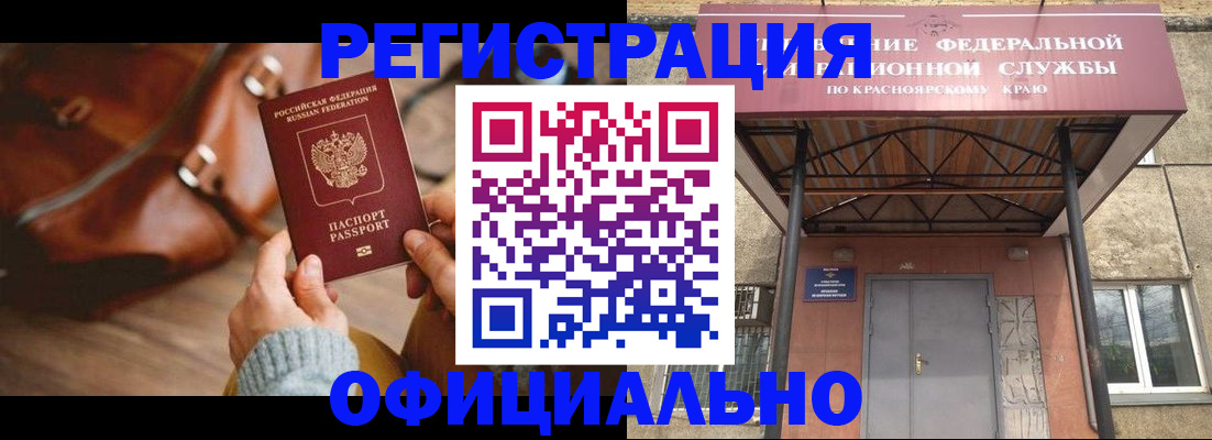 временная регистрация в Волгограде