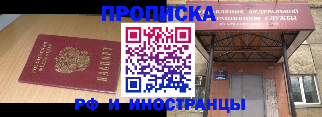 регистрация в Волгограде