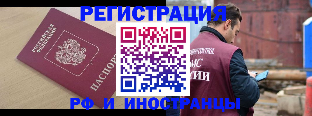 прописка поиск в Волгограде