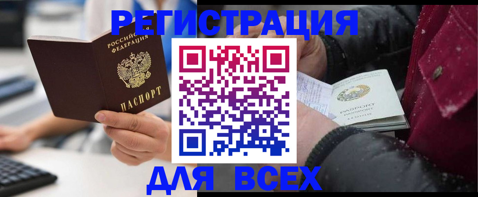 миграционный учет в Волгограде